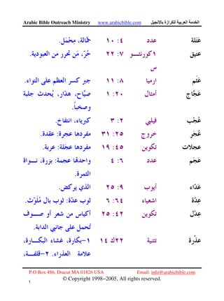 Arabic Bible Outreach Ministry www.arabicbible.com ‫ازة‬ ‫ا‬ ‫ا‬
P.O Box 486, Dracut MA 01826 USA Email: info@arabicbible.com
© Copyright 1998−2005, All rights reserved.
١
٢
:.
:.
:.
:
.
:.
::.
::.
::
.
:.
::.
:
.
.
 
