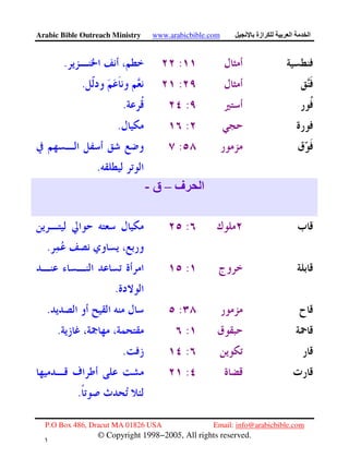 Arabic Bible Outreach Ministry www.arabicbible.com ‫ازة‬ ‫ا‬ ‫ا‬
P.O Box 486, Dracut MA 01826 USA Email: info@arabicbible.com
© Copyright 1998−2005, All rights reserved.
١
٣
:.
:.
:.
:.
:
.
‫ف‬ ‫ا‬–‫ق‬-
:
.
:
.
:.
:.
:.
:
.
 