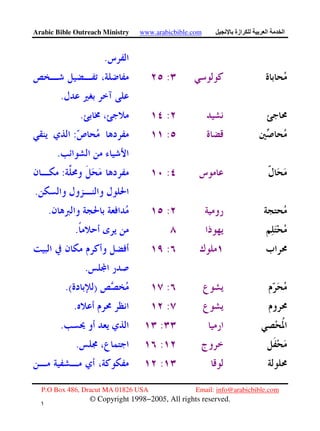Arabic Bible Outreach Ministry www.arabicbible.com ‫ازة‬ ‫ا‬ ‫ا‬
P.O Box 486, Dracut MA 01826 USA Email: info@arabicbible.com
© Copyright 1998−2005, All rights reserved.
١
٥
.
:
.
:.
::
.
::
.
:.
.
:
.
:).(
:.
:.
:.
:
 