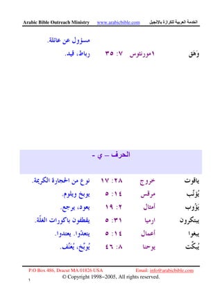 Arabic Bible Outreach Ministry www.arabicbible.com ‫ازة‬ ‫ا‬ ‫ا‬
P.O Box 486, Dracut MA 01826 USA Email: info@arabicbible.com
© Copyright 1998−2005, All rights reserved.
١
٨
.
:.
‫ف‬ ‫ا‬–‫ي‬-
:.
:.
:.
:.
:..
:.
 