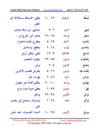 Arabic Bible Outreach Ministry www.arabicbible.com ‫ازة‬ ‫ا‬ ‫ا‬
P.O Box 486, Dracut MA 01826 USA Email: info@arabicbible.com
© Copyright 1998−2005, All rights reserved.
١
٩
:
.
:..
:...
:.
:.
:.
:.
:.
:.
:.
:.
:.
:.
:
...
:
 