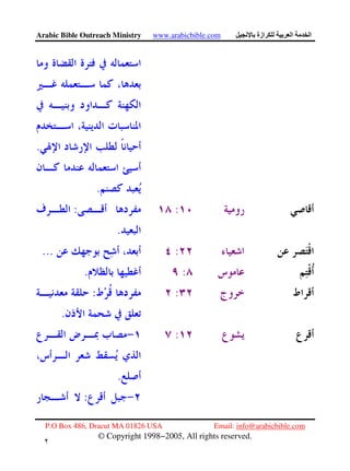 Arabic Bible Outreach Ministry www.arabicbible.com ‫ازة‬ ‫ا‬ ‫ا‬
P.O Box 486, Dracut MA 01826 USA Email: info@arabicbible.com
© Copyright 1998−2005, All rights reserved.
٢
٥
.
.
::
.
:...
:.
::
.
:
.
:
 