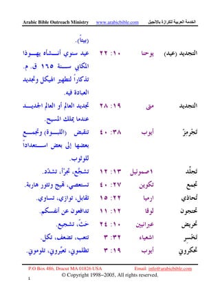Arabic Bible Outreach Ministry www.arabicbible.com ‫ازة‬ ‫ا‬ ‫ا‬
P.O Box 486, Dracut MA 01826 USA Email: info@arabicbible.com
© Copyright 1998−2005, All rights reserved.
٤
٢
).(
)(:
..
.
:
.
:)(
.
:.
:.
:.
:.
:.
:.
:.
 