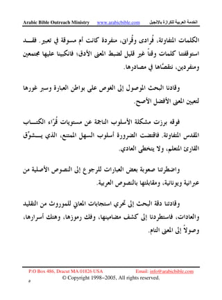 Arabic Bible Outreach Ministry www.arabicbible.com ‫ازة‬ ‫ا‬ ‫ا‬
P.O Box 486, Dracut MA 01826 USA Email: info@arabicbible.com
© Copyright 1998−2005, All rights reserved.
٥
.
.
.
.
.
.
.
 