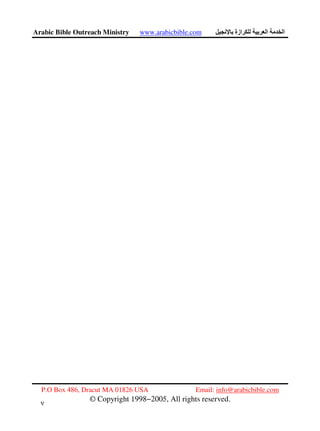 Arabic Bible Outreach Ministry www.arabicbible.com ‫ازة‬ ‫ا‬ ‫ا‬
P.O Box 486, Dracut MA 01826 USA Email: info@arabicbible.com
© Copyright 1998−2005, All rights reserved.
٧
٩
 