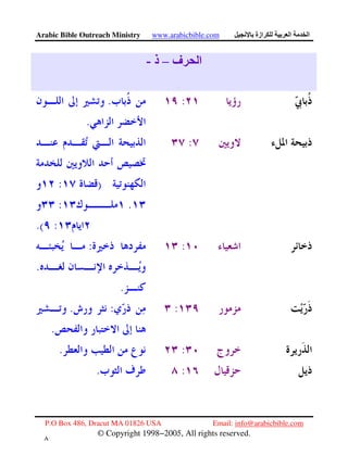 Arabic Bible Outreach Ministry www.arabicbible.com ‫ازة‬ ‫ا‬ ‫ا‬
P.O Box 486, Dracut MA 01826 USA Email: info@arabicbible.com
© Copyright 1998−2005, All rights reserved.
٨
٠
‫ف‬ ‫ا‬–‫ذ‬-
:.
.
:
):
.:
:.(
::
.
.
::.
.
:.
:.
 