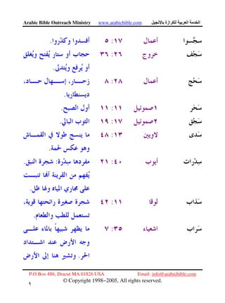 Arabic Bible Outreach Ministry www.arabicbible.com ‫ازة‬ ‫ا‬ ‫ا‬
P.O Box 486, Dracut MA 01826 USA Email: info@arabicbible.com
© Copyright 1998−2005, All rights reserved.
٩
٣
:.
:
.
:
.
:.
:.
:
.
::.
.
:
.
:
.
 