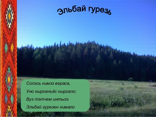 кузебай герд