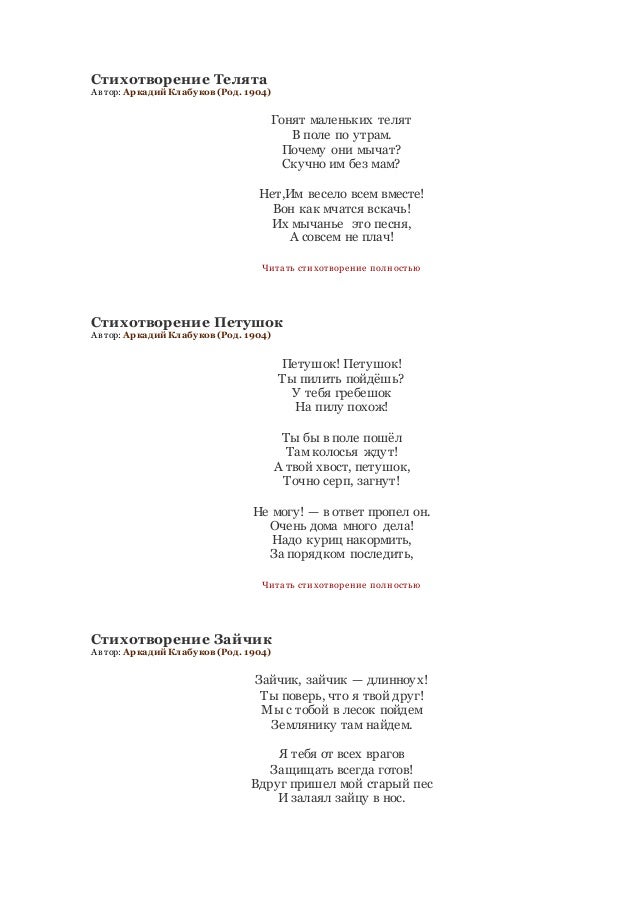 Стихи о печке