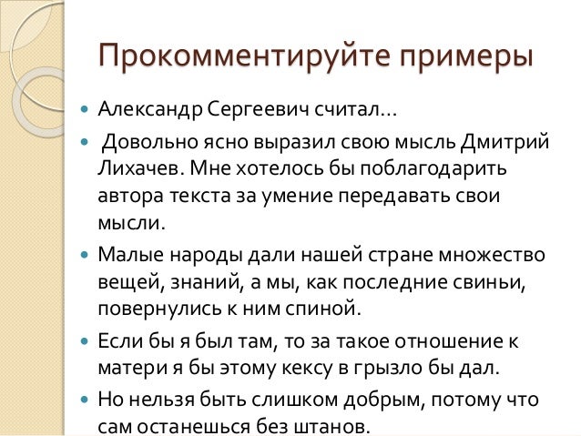 Этическая ошибка егэ. Этические ошибки в сочинении егэ это. этическая ошибка в сочинении егэ примеры. этические ошибки в русском языке примеры. что такое нравственная ошибка примеры.