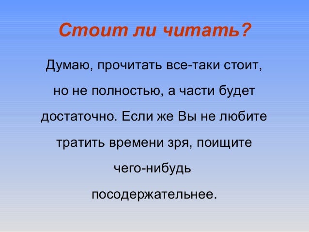 Важные Годы Epub Скачать