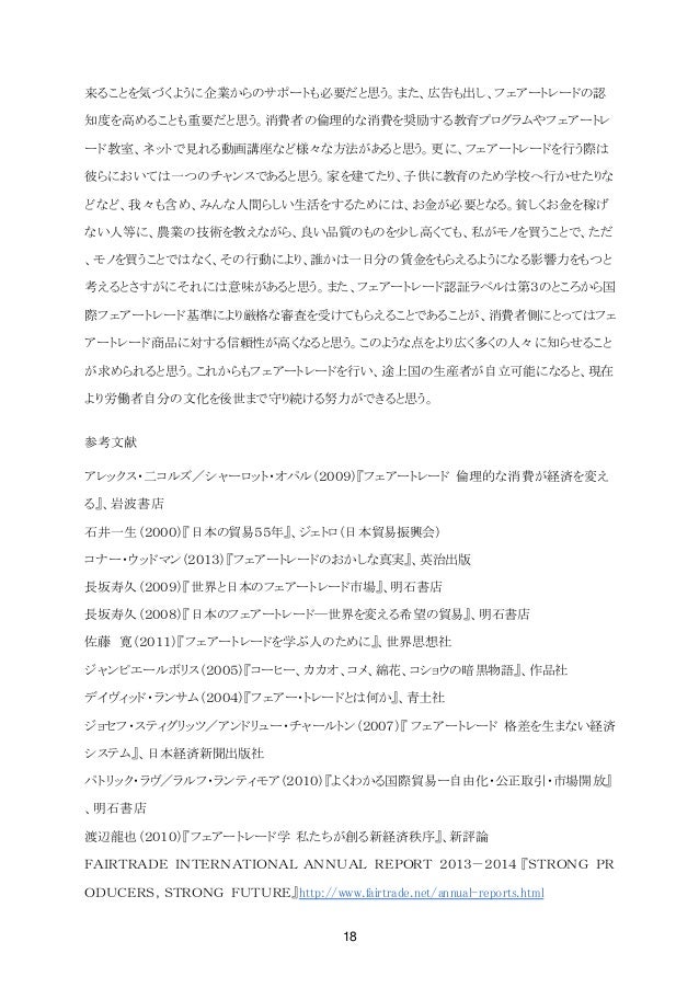 経済学演習論文