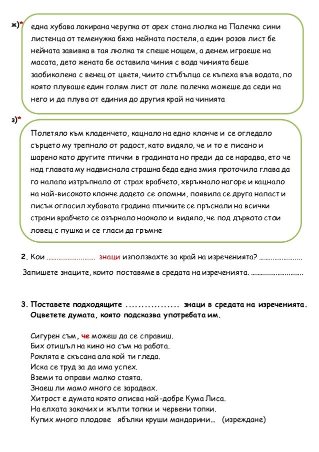 Препинателни знаци