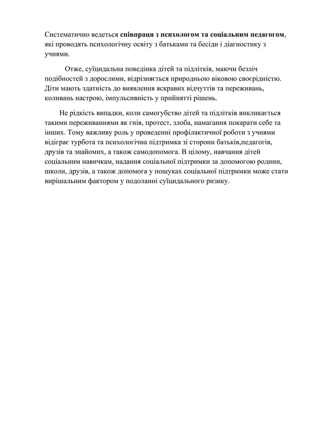 незалежність україни було оголошено