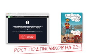 Промокоды МИФ | PPT