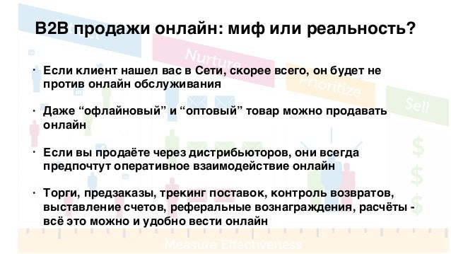 Джон коу маркетинг и продажи b2b
