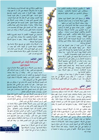 :É«fÉKÉ‡ ,Òã˘˘˘˘µ˘˘˘˘dG ∞˘˘˘˘∏˘˘˘˘µ˘˘˘˘«˘˘˘˘˘°S á˘˘˘˘˘cQÉŸG ø˘˘˘˘˘jƒ˘˘˘˘˘µ˘˘˘˘˘J ¿CG
òÄæ«Mh .´ÉØJQ’ÉH ÉgQÉ©°SCG ≈∏Y ¢ùµ©æ«°S
ºgQÉ©°SCÉH É¡«∏Y Ö∏¨àdG øe ¿ƒ°ùaÉæŸG øµªà«°S
.πbC’G
:ÉãdÉKh∫hÉëj OQƒŸ áFõéàdG QÉŒ QÉÑc íª°ùj ød
,á«°ùaÉæJ GQÉ©°SCG Ωó≤j ¿CG ¬H á°UÉN ácQÉe øjƒµJ
.É¡∏NO øe GÒÑc GAõL ácô°ûdG ó≤Ø«°S Gògh
ióŸG ≈∏Y äÉ°VGÎY’G ∂∏J CÉ£N âÑã«°ùa ∂dP ™eh
ó«Øà°ùj ’ ⁄É©dG ‘ èàæe ∑Éæg ¢ù«∏a .πjƒ£dG
áYÉæ°Uh .á∏é°ùŸG ¬àeÓY øeh …QÉéàdG ¬ª°SG øe
¿ƒµ«°S .AÉæãà°SG â°ù«d á«bQƒdG ÜGƒcC’Gh ¥ÉÑWC’G
áØ∏µJ â°ù«d É¡æµd .ó«cCÉàdÉH ÉØ∏µe ácQÉŸG ´hô°ûe
ájÉYódG ¿CG ¤EG Éæg √ÉÑàf’G Öéjh .ábÉ£dG ¥ƒa
.èàæª∏d ô¶ædG âØ∏d Ió«MƒdG á∏«°SƒdG É°ù«d ¿ÓYE’Gh
¬àeÓYh õ«ªŸG ¬aÓ¨H ,ájÉYO π°†aCG ƒg ¬JGP èàæŸÉa
.¬àcQÉeh ájQÉéàdG
AGóYCG ºg áFõéàdG QÉŒ ¿CG É°†jCG ≈°ùæf ’CG Öéj
∫GƒeCG äÉcQÉŸG Qó¡J ºgô¶f á¡Lh øªa .ácQÉŸG
.A»°ûH ∂dP Égó«Øj ’h ,É¡°†©H áHQÉﬁ ‘ äÉcô°ûdG
åëÑj Éeh .GÒNCGh ’hCG ô©°ùdG ¬ª¡j áFõéàdG ôLÉàa
.IÒÑµdG äÉeƒ°üÿGh π«∏≤dG ô©°ùdG ƒg ¬æY
á°UÉN ácQÉe øjƒµJ ≈∏Y É¡∏«ªY ácô°ûdG IóYÉ°ùe ÉeCG
¢UÉ°UôdG ¬°ùØf ≈∏Y ≥∏£j øe hCG QÉëàf’G ¬Ñ°û«a ¬H
ácô°ûdG É¡«æéà°S »àdG ìÉHQC’G øY ∫É≤j Ée ºZQ ,√ó«H
,É¡°ùØf Oó¡à°S ácô°ûdG ¿C’ .Ò°ü≤dG ióŸG ≈∏Y
ôjƒ£àd Aƒé∏d ô£°†J óbh .Égó«H É¡°ùØf Üô°†à°Sh
ÊóàŸG Ö∏£dG äÉbhCG ‘h .ÉgOƒLh äÉÑKE’ É¡JÉ«æ≤J
iƒ°S ácô°ûdG ™Øæj ød IófÉ°ùŸG äGQÉµàH’G IQófh
.É¡H á°UÉÿG É¡àcQÉe
.¢Vƒaôe ôeCG É©e GòØæj ¿CG øµÁ ’ Ú∏◊G ¿CG ádƒ≤eh
ó«Øj πM ‘ ácô°ûdG ¢ù«FQ ôµØj ¿CG - Öéj πH - øµª«a
á°UÉN ácQÉe øjƒµJ Iôµa øY GóHCG ≈∏îàj ¿CG ¿hO .É©e Úàcô°ûdG
.ácô°ûdÉH
ÊÉãdG π◊G:
¿ƒª°†ŸG QÉ«ÿG ƒg øjôNB’G ÜÉ°ù◊ πª©dG
,Úªª°üeh Úbƒ°ùe ÉªFGO Éæc ó≤d{ :ácô°ûdG ¢ù«FQ ø∏©j ÉeóæY
≥ﬁ ƒ¡a zÉfÒZ ÜÉ°ù◊ πª©f ÚdhÉ≤eh á©Ñ£e Oô› Éæ°ùdh
≈∏Y É¡JQób âàÑKCG ¬àcô°T ¿C’ ≥ﬁ .óMGh ¿BG ‘ Å£ﬂh
óbh .á«dÉY IOƒL äGP á«bQh äÉéàæe ™«æ°üJh ™ÑWh º«ª°üJ
á«bQƒdG äÉéàæŸG øe πeÉc §N êGôNEÉH IÈÿG √òg É¡d âëª°S
â©aQ GPEG π«ª©dG iód É¡d ™Ø°ûj Ée ƒgh .á«dÉ©dG IOƒ÷G äGP
.Ó«∏b ÉgQÉ©°SCG
Qhôe ™e Ébƒ°ùe âëÑ°UCG ácô°ûdG ¿CÉH ¬æX ‘ A≈£ﬂ ƒgh
‘ á«dÉY IAÉØc äQƒW ácô°ûdG ¿CG ≈∏Y π«dO ∑Éæg ¢ù«∏a .âbƒdG
¿CG Ωƒ«dG ≈àM hóÑj PEG .É¡d èjhÎdGh ájQÉéàdG äÉcQÉŸG ôjƒ£J
ÉgÉjEG É¡ëæÁ »àdG á©aódG ≈∏Y »°ù«FQ πµ°ûH óªà©J ácô°ûdG
∂∏¡à°ùŸG ¤EG ÜôbCG ¿hóÑj øjòdG - áFõéàdG QÉŒ øe ÉgDhÓªY
∂∏à“ ’ ób ácô°ûdÉa .á«dÉY äÉ©«Ñe ≥«≤ëàd - ácô°ûdG ¤EG º¡æe
É¡ª°SÉH èàæe ≈∏Y ∫ÉY ô©°S ¢VôØd ¥ƒ°ùdG ‘ É«aÉc GÒKCÉJh Iƒb
ácô°ûdG ∂∏à“ ó≤a ,¬«∏Yh .áFõéàdG QÉŒ ≈∏Y »g É¡àcQÉe hCG
hCG ¬∏«îàJ Ée É¡FGQh øe »æŒ ød É¡æµd .ácQÉŸG ™æ°U äÉeƒ≤e
.¬«dEG ±ó¡J
.IôŸÉH áë°VGh â°ù«d áYÉæ°üdG √òg ‘ ácQÉe øjƒµJ ÉjGõe
√ò¡H Ωƒ≤J ’ ¿CG ¿B’G ≈àM áéàæŸG äÉcô°ûdÉH GóM Ée ƒgh
™«æ°üàH π«ª©dG ¢VôY πÑ≤f ¿CG ìÎbCG Gò¡dh .Iƒ£ÿG
ó«MƒdG OQƒŸG π¶j ¿CG øª°†j ∂dòH ƒ¡a .¬ª°SÉH èàæe
.ó«MƒdG ¬∏«ªY ƒg Gòg π¶j ’CG ≈∏Y πª©jh ,π«ª©dG Gò¡d
Éæg ácô°ûdG ¢ù«FQ √òîàj ¿CG Öéj …òdG …Ò°üŸG QGô≤dG
≈∏YCG ≥«≤– ƒg Éæg ó«MƒdG QÉ«ÿG .èàæŸG IOƒéH ≥∏©àj
π°†aCGh IOƒL ≈∏YCÉH ¬∏«ªY ™æ≤j ¿CG ¬«∏Yh .áæµ‡ IOƒL
¿óàe º«ª°üJh πbCG IOƒL ≈∏Y π«ª©dG ô°UCG GPEÉa .º«ª°üJ
π«ªY øY åëÑj ¿CG ácô°ûdG ¢ù«FQ ≈∏©a ,ájOÉe äGQÉÑàY’
.¬Whô°ûH πÑ≤j ôNBG
áØ∏µJ IQhô°†dÉH ¬©ÑàJ ’ π°†aC’G IOƒ÷G ‘ QÉªãà°S’G
¿hO GÒÑc Ébôa ¿ÉKóëj Óãe ∞«∏¨àdGh áÄÑ©àdÉa .á«dÉY
ácô°û∏d íª°ùj Ée ƒgh .á≤gôe ∞«dÉµJ ácô°ûdG π«ª–
.áaÉ°†e áª«b Ëó≤àH
,É¡H á°UÉN ácQÉe ™«æ°üJ ‘ π©ØdÉH äCGóH ácô°ûdG ¿CG ƒd
¿CG Öéj É¡fCG â∏≤d ,ÓjƒW hCG GÒ°üb ÉWƒ°T â©£bh
.Éæg ∫É◊G ¢ù«d Gòg øµd .¬JCGóH …òdG è¡ædG ≈∏Y ôªà°ùJ
øY ÉeÉ“ ∞∏àîJ á°UÉN ácQÉe øjƒµJ äÉjOÉ°üàbG ¿CG Éªc
.Ò¨dG ÜÉ°ù◊ ™«æ°üàdG
:ådÉãdG π◊G
™«æ°üàdG ºK ,’hCG ácQÉŸG
ÚYRƒª∏d
ÚHh ¬H á°UÉN ácQÉe ôjƒ£J ÚH Ée ácô°ûdG ¢ù«FQ íLQCÉàj
ÌcCG óFÉb ¬fCG âÑãj ¿CG ¿GhC’G ¿BG óbh .Ò¨dG º°SÉH ™«æ°üàdG
±òëH Óãe CGóÑj ¿CG ¬æµÁ .∂dP øe ÉeõMh Éª°ùM
≈˘˘˘∏˘˘˘Y É˘˘˘ª˘˘˘gó˘˘˘MCG QÉ˘˘˘˘«˘˘˘˘à˘˘˘˘NG Ωó˘˘˘˘Y hCG ,Ú∏◊G ÚH ≥˘˘˘˘«˘˘˘˘aƒ˘˘˘˘à˘˘˘˘dG äGQÉ˘˘˘˘«˘˘˘˘N
OQGƒŸG ∂∏“ ’ ácô°ûdÉa .É«©bGh ¢ù«d ∫hC’G QÉ«ÿÉa .¥ÓWE’G
.¬≤M ÚYhô°ûŸG øe Óc »£©àd á«aÉµdG
™aQ øe øµªàj ¿CG ‘ πeCÉj ¬fC’ ¢Vô©dG Gòg ácô°û∏d π«ª©dG Ωób
™«æ°üàH ΩÉ≤d »°ùaÉæJ ô©°S Ëó≤J OGQCG ƒ∏a .Ó«∏b ™«ÑdG ô©°S
™«æ°üàH É¡∏«ªYh ácô°ûdG âeÉb GPEGh .Óãe É«°SBG ¥ô°T ‘ ¬éàæe
¢ùØf ≈∏Y ¿É°ùaÉæà«°S Éª¡fCG ∂dP ≈æ©ªa ,¬ª°SÉH πc ,èàæŸG ¢ùØf
.ô£î∏d Úàcô°ûdG ìÉ‚ ¿É°Vô©jh ,π«ª©dG
íàØj ¬fÉa (ÊÉãdG QÉ«ÿG) A»°T …ÉH ácô°ûdG ¢ù«FQ º≤j ⁄ GPEG ÉeCG
¬°ùØf óéj ¿CG ¬æµÁh .Úà°UôØdG RÉ¡àf’ Ú°ùaÉæŸG ΩÉeCG ÜÉÑdG
ÜÉ°ù◊ èàæŸG »©æ°üe øe √ó°V IóMƒe á¡ÑL ÜQÉëj ó©H Éª«a
.∫ÉÛG ¢ùØf ‘ ácQÉŸG ÜÉë°UCG øe hCG ,Ò¨dG
,¬H á°UÉN ácQÉe ôjƒ£J á«fÉµeEG ácô°ûdG ¢ù«FQ ¢SQO ÚM ‘h
´ÉªàLG ¿CG ≥◊Gh .á°SGQódG øe ¬≤M ôNB’G QÉ«ÿG §©j ⁄ ¬fG ’EG
≈∏Yh .≥FÉ≤◊ÉH ¢ù«dh ∞WGƒ©dÉH ÉÄ«∏e ¿Éc IQGOE’G ¢ù∏›
É¡d õ¡àæe ∫hCG íæ“ ¢UôØdG øe GÒãc ¿CG ≈°ùæj ’CG ácô°ûdG ¢ù«FQ
º°ù≤jh ,øjôNBG Ú°ùaÉæe Üòàéj ìÉéædG øµd .áªî°V äGóFÉY
º°SÉH ™«æ°üàdG QÉ«N πÑ≤j ¿CG ¬«∏Yh .ÈcCG OóY ≈∏Y äGóFÉ©dG
¢VƒN ≥ëà°ùJ áØ∏µà∏d óFÉ©dG áÑ°ùf ¿CG ¬d âÑK GPEG §≤a øjôNB’G
º¡ŸG ƒg Gògh -πH ,§≤a Ò°ü≤dG ióŸG ≈∏Y ¢ù«d ,áHôéàdG √òg
.É°†jCG πjƒ£dG ióŸG ≈∏Y -
™æ°üH CGóÑJ ¿CG ácô°ûdG ≈∏Y ¬fCG iQCG ∂dòd
É¡jód ácô°ûdG ¿CG hóÑjh .É¡H á°UÉN ácQÉe
Éªa .∫ÉÛG Gòg ‘ ¬H CGóÑJ ¿CG øµÁ Ée
5BUSINESS DDIGEST
22000033 ππjjôôHHGG -- ……QQGGOOEE’’GG QQÉÉààııGG
 