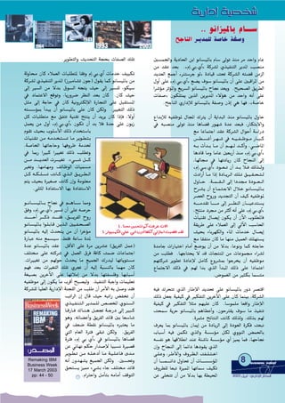 Ú°ùªÿGh ájOÉ◊G øHG ƒfÉ°ù«ŸÉH ΩÉ°S ¤ƒJ òæe ôe óMGh ΩÉY
øe ó≤Y ó©H .zΩEG.»H.…BG{ ácô°ûd …ò«ØæàdG ôjóŸG Ö°üæe
ójó©dG ™ªLCG zÔà°SôL ƒd{ IOÉ«b â– ácô°ûdG ¬à°†b øeõdG
∫hCG ≈∏Y zΩEG.»H.…BG{ ™°†j ±ƒ°S ƒfÉ°ù«ŸÉH ¿CG ≈∏Y ÚÑbGôŸG øe
Gô°TDƒe ôKDƒŸGh ™jô°ùdG ƒfÉ°ù«ŸÉH ìÉ‚ ó©jh .í«ë°üdG ≥jô£dG
äÉØ°U{ ¿ƒµ∏àÁ øjòdG øjôjóŸG A’Dƒg øe óMGh ¬fCG ≈∏Y
.íLÉædG …QGOEÓd ƒfÉ°ù«ŸÉH áØ°Uh ¿PEG »g É¡a ,zá°UÉN
´GóHEÓd ¬«ØXƒŸ ∫ÉÛG ∑Îj ¿CG ájGóÑdG òæe ƒfÉ°ù«ŸÉH ∫hÉM
‘ ¬Ñ°üæe ¤ƒJ òæe ÉgÉ°†b Qƒ¡°T IóY ó©Ña ,QÉµàH’Gh
™e ÉYÉªàLG ó≤Y ácô°ûdG ∫GƒMCG á°SGQO
¢ù£˘˘˘˘°ùZCG ô˘˘˘˘¡˘˘˘˘°T ‘ ¬˘˘˘˘˘«˘˘˘˘˘Ø˘˘˘˘˘Xƒ˘˘˘˘˘e QÉ˘˘˘˘˘Ñ˘˘˘˘˘c
¬˘˘˘˘˘H äCGó˘˘˘˘˘H É˘˘˘˘˘e ¿CG º˘˘˘˘˘˘¡˘˘˘˘˘˘d ó˘˘˘˘˘˘cCGh ,»˘˘˘˘˘˘°VÉŸG
ÉgOÉb Éeh ÉeÉY Ú©HQCG òæe zΩEG.»H.…BG{
,É¡dÉ› ‘ É¡JOÉjQ ¿Éc ìÉéædG ¤EG
zΩEG.»˘˘˘˘˘H.…BG{ Oƒ˘˘˘˘˘©˘˘˘˘˘J ¿CG ó˘˘˘˘˘H Ó˘˘˘˘˘a ∂dò˘˘˘˘˘˘dh
äOGQCG É˘˘˘˘e GPEG IOÉ˘˘˘˘jô˘˘˘˘dG ∂∏˘˘˘˘J ≥˘˘˘˘«˘˘˘˘≤˘˘˘˘ë˘˘˘˘à˘˘˘˘˘d
∫hÉ˘˘˘˘˘˘˘M .á˘˘˘˘˘˘˘ª˘˘˘˘˘˘˘≤˘˘˘˘˘˘˘dG ¤EG GOó› IOƒ˘˘˘˘˘˘˘©˘˘˘˘˘˘˘dG
ìô˘˘˘°ûj ¿CG ´É˘˘˘ª˘˘˘à˘˘˘L’G ∫Ó˘˘˘N ƒ˘˘˘fÉ˘˘˘˘°ù«ŸÉ˘˘˘˘H
ô°ü©dG ìhQh ójóéàdG ¿CG ∞«c ¬«ØXƒŸ
¬`````eó≤J É``````e ¤EG ô````¶ædG ¿É````«Yóà°ùj
Oô› øe ÌcCG ¬fCG ≈∏Y zΩEG.»H.…BG{,èàæe
äÉ«æ≤J ∫É°üjEG ¿ƒµj ¿CG ¿B’G Üƒ∏£ŸÉa
á≤jôW ≈∏Y AÓª©dG ¤EG ‹B’G Ö°SÉ◊G
å«ëH AÉHô¡µdGh AÉŸG äÉeóN ∫É°üjEG
™e É≤Øàe ¿Éc Ée É¡æe π«ª©dG ∂∏¡à°ùj
IóeÉL äGQÉ«àNG ΩÉeCG ™°Vƒj ¿CG øe ’óH ,ÉYƒfh Éªc ¬àLÉM
øe Ö∏£a .É¡LÉàëj ’ ób äÉéàæŸG øe äÉYƒª› AGô°ûd
º¡àcô°T ôjƒ£J IOÉYE’ πeÉc ´hô°ûÃ GƒLôîj ¿CG ¬«ØXƒe
´ÉªàL’G ∂dP ‘ º¡d GóH …òdG CGóÑŸG ∂dP ≈∏Y GOÉªàYG
.¢Vƒª¨dG øe ÒãµH Éª°ùàe
¬«a ∑ôëàJ …òdG QÉWE’G ójó– ≈∏Y ƒfÉ°ù«ŸÉH QhO ô°üàbG
∂dP π©L á«Ø«c ‘ ÒµØàdG øjôNB’G ≈∏Y ¿Éc Éªæ«H ,ácô°ûdG
á«Ø«c ‘ ÒµØàdG Óãe º¡«∏Y ¿Éc .É°Sƒª∏e É©bGh QÉWE’G
âëª°S ájôM ƒfÉ°ù«ŸÉH ºgÉ£YCGh ,¿ƒMÎ≤j ±ƒ°S Ée ò«ØæJ
.Iôªãe èFÉàædG âfÉc ∂dòdh .∂dòH º¡d
±ô©j ÉÃ ƒfÉ°ù«ŸÉH ¿ÉÁEG øe IOÉjôdG ¤EG IOƒ©dG Iôµa â©Ñf
ÜÉÑ°SCG ¬«a øªµJ …òdGh á°ù°SDƒe πµd …hƒædG ¢†ª◊ÉH
¬°ùØf ƒg É¡bÓ£fG óæY áÄ°TÉf á°ù°SDƒe …CG õ«Á Éªa ,É¡MÉ‚
¿EGh ìÉéædG ¤EG ÉªFGO ÉgOƒ≤j …òdG
≈˘˘˘∏˘˘˘Yh ,ô˘˘˘WC’Gh ±hô˘˘˘¶˘˘˘dG âØ˘˘˘˘∏˘˘˘˘à˘˘˘˘NG
¿CG É˘˘˘˘˘˘˘˘˘˘˘˘˘ª˘˘˘˘˘˘˘˘˘˘˘˘˘FGO ∫hÉ– ¿CG äÉ˘˘˘˘˘˘˘˘˘˘˘˘˘°ù°SDƒŸG
±hô¶∏d É©ÑJ Iõ«ªŸG É¡JÉª°S ∞«µJ
øY ≈∏îàJ ¿CG øe ’óH É¡H á£«ÙG
.ôjƒ£àdGh åjóëàdG áéëH äÉØ°üdG ∂∏J
ádhÉﬁ ¿Éc AÓª©dG äÉÑ∏£àŸ É≤ah ΩEG.»H.…BG äÉeóN ∞««µJ
ácô°ûd …ò«ØæàdG ôjóŸG (RÈeÉ°ûJ ¿ƒL) ∫ƒ≤j Éªc ƒfÉ°ù«ŸÉH øe
¤EG Ò°ùdG øe ’óH ¥ƒ°ùdG ¬éàj å«M ¤EG Ò°ù∏d ,ƒµ«°S
‘ OÉªàY’G ™bƒJh ,ÉjQhô°V ô¶ædG ó©H ¿Éc .¿Éc å«M
πãe ¤EG áLÉM ‘ ¿Éc á«fhÎµdE’G IQÉéàdG ≈∏Y πÑ≤à°ùŸG
¬à°ù°SDƒÃ CGóÑj ¿CG ƒfÉ°ù«ŸÉH ≈∏Y ¿Éc øµdh .Ò«¨àdG ∂dP
πc äÉÑ∏£àe ™e ≥ØàJ á«æ≤J èàæj ¿CG ójôj ¿Éc GPEÉa ,’hCG
πª©j øe ∫hCG zΩEG.»H.…BG{ ¿ƒµJ ¿CG óH Óa IóM ≈∏Y ¿ƒHR
Ωƒ≤J å«ëH Üƒ∏°SC’G ∂dP ΩGóîà°SÉH
äÉ˘«˘æ˘≤˘˘J ø˘˘e ¬˘˘eó˘˘î˘˘à˘˘°ùJ É˘˘e ô˘˘jƒ˘˘£˘˘à˘˘H
.á°UÉÿG É¡JÉLÉMh É¡ahôX áeóÿ
‘ ÉÃQ GÒÑc GÒ«¨J ∂dP Ö∏£Jh
ø```e ó````jó©dG äô````«¨J .A»````°T π```c
Ò¨Jh ,É¡eÉ¡eh ∞FÉXƒdG äÉ«ª°ùe
π˘˘˘˘c ¬˘˘˘˘µ˘˘˘˘∏˘˘˘˘°ùJ âfÉ˘˘˘˘c …ò˘˘˘˘dG ≥˘˘˘˘˘jô˘˘˘˘˘£˘˘˘˘˘dG
ºàj å«ëH IÒ¨°U âfÉc ¿EGh áeƒ∏©e
.≈∏ãŸG IOÉØà°S’G É¡H IOÉØà°S’G
ƒ˘˘˘˘˘˘˘fÉ˘˘˘˘˘˘˘°ù«ŸÉ˘˘˘˘˘˘˘H ìÉ‚ ‘ º˘˘˘˘˘˘˘˘gÉ˘˘˘˘˘˘˘˘°S É‡h
≥ah zΩEG.»H.…BG{ Ò°ùJ ¿CG ≈∏Y ¬°UôM
ó```````MCG ô````cP ó`````≤a ,≥````jôØdG ìhQ
ƒ˘˘fÉ˘˘°ù«ŸÉ˘˘H Gƒ˘˘∏˘˘HÉ˘˘˘b ø˘˘˘jò˘˘˘dG Ú«˘˘˘Ø˘˘˘ë˘˘˘°üdG
ƒfÉ°ù«ŸÉH ¬«dEG çóëàj øe ¿CG GôNDƒe
IQÉÑY ¬æe ™ª°ù«°S ,§≤a áYÉ°S IóŸ
IóY ƒfÉ°ù«ŸÉH ó≤Y .πbC’G ≈∏Y Iôe øjô°ûY (≥jôØdG πªY)
∞∏àﬂ ≈∏Y ¬àcô°T ‘ πª©dG ¥ôa áaÉc âª°V äÉYÉªàLG
.äGÒ«¨J øe º¡dƒM çóëj Ée ™«ª÷G ∑Qó«d É¡JÉjƒà°ùe
º¡a ó©H äGÒ¨àdG ∂∏J …ôŒ ¿CG ¬«dEG áÑ°ùædÉH Éª¡e ¿Éc
á¨«°üH øjôNB’G ≈∏Y É¡FÓeEG øe ’óH É¡àØ°ù∏ah É¡HÉÑ°SCG
¬«ØXƒe ¤EG ¿ƒµj Ée ÜôbCG íÑ°ü«dh .ò«ØæàdG áÑLGh äÉª«∏©J
ácô°û∏d É«∏©dG ájQGOE’G áæé∏dG øe Ö∏W ¿CG ôeC’G ¬H π°Uh ó≤a
ÖJGôdG ¿EG ∫Éb å«M ¬ÑJGQ ¢†ØîJ ¿CG
…ò˘˘«˘˘Ø˘˘æ˘˘à˘˘dG ô˘˘jó˘˘ª˘˘∏˘˘d ¢ü°üıG …ƒ˘˘æ˘˘°ùdG
É˘˘˘˘bQÉ˘˘˘˘a ∑É˘˘˘˘æ˘˘˘˘g π˘˘˘˘˘©Œ á˘˘˘˘˘LQO ¤EG ÒÑ˘˘˘˘˘c
ƒgh ,¬FÉ°†YCGh ≥jôØdG óFÉb ÚH É©°SÉ°T
‘ ∞©°V á£≤f ƒfÉ°ù«ŸÉH √Èà©j Ée
»àdG ΩÉ©dG IÎa ≈≤ÑJ øµdh .≥jôØdG
IÎa zΩEG »H …BG{ ‘ ƒfÉ°ù«ŸÉH ÉgÉ°†b
øY »FÉ¡f ºµM QGó°UE’ É«Ñ°ùf IÒ°üb
ô˘˘jƒ˘˘˘£˘˘˘J ø˘˘˘e ¬˘˘˘∏˘˘˘NOCG É˘˘˘e á˘˘˘«˘˘˘∏˘˘˘YÉ˘˘˘a ió˘˘˘e
¬fCG ¿hó¡°ûj ™«ª÷G øµdh .Ú°ù–h
≥ëà°ùj õ«‡ A»°ûH AÉL ∞∏àﬂ óFÉb
.ΩGÎMGh πeCÉàH ¬eÉeCG ∞bƒàdG
8 BUSINESS DDIGEST
22000033 ππjjôôHHGG -- ……QQGGOOEE’’GG QQÉÉààııGG
ájQGOEG á«°üî°TájQGOEG á«°üî°T
..Éæ©eÚÑ©àJºcâaôY¿’G!
.ôJƒ«ÑªµdG»∏Y »HGÜQOGÉ¡∏c»JRÉLGâ«°†bó≤d!
::QQóó````````°°üüŸŸGG
Remaking IBM
Business Week
17 March 2003
pp: 44 - 50
.. ƒfGõ«ŸÉH ΩÉ```°S
ô`jóª∏d á°UÉN áØ°UhíLÉædG
 