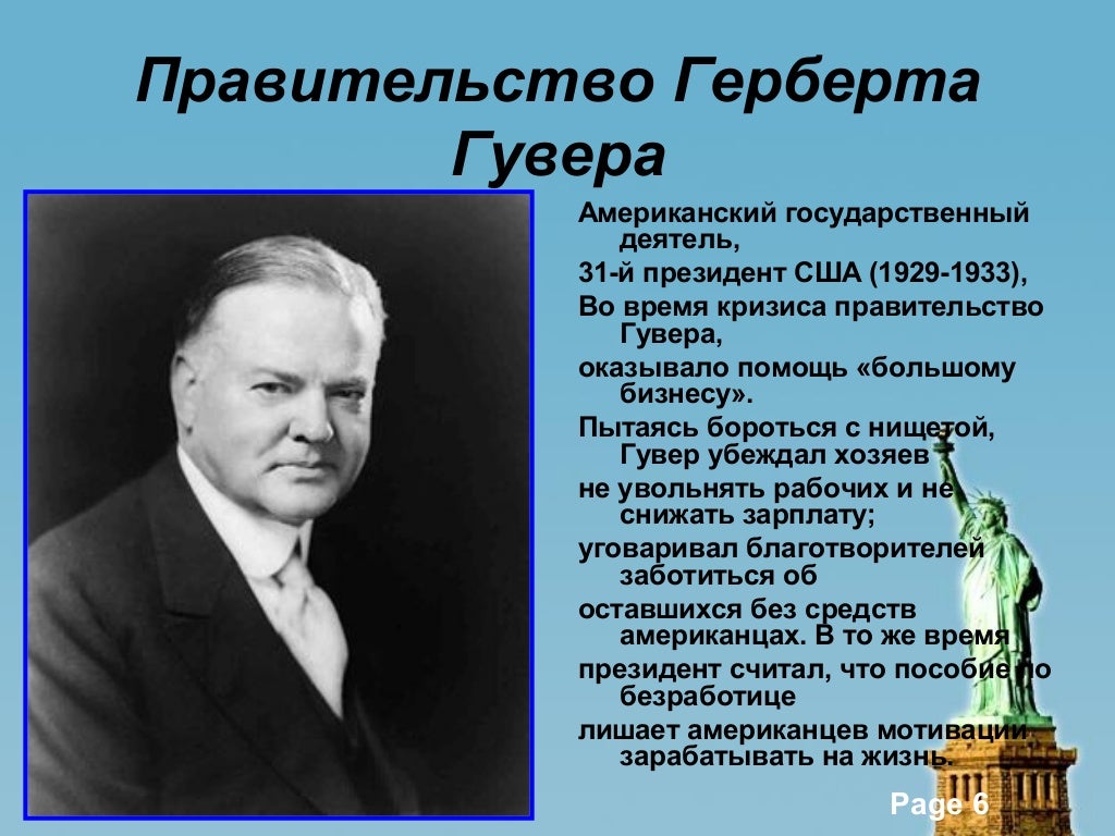 новый курс рузвельта
