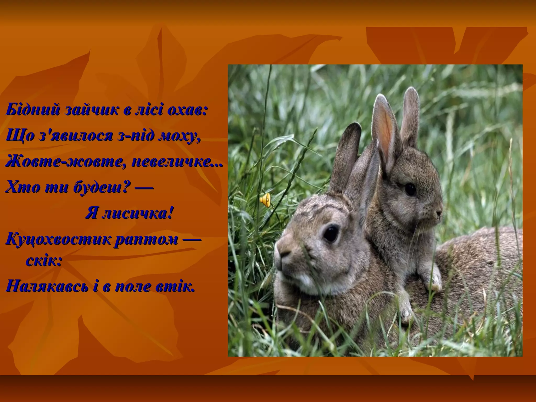 Колядка бідний я онлайн