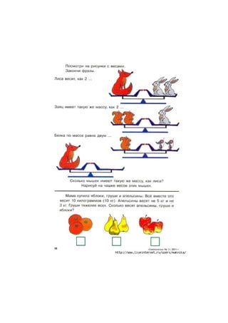 Проект "Информационная азбука для младших школьников"