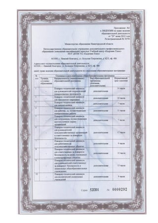 лицензия