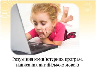 Щедрівка англійською мовою
