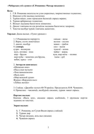галина романова | PDF