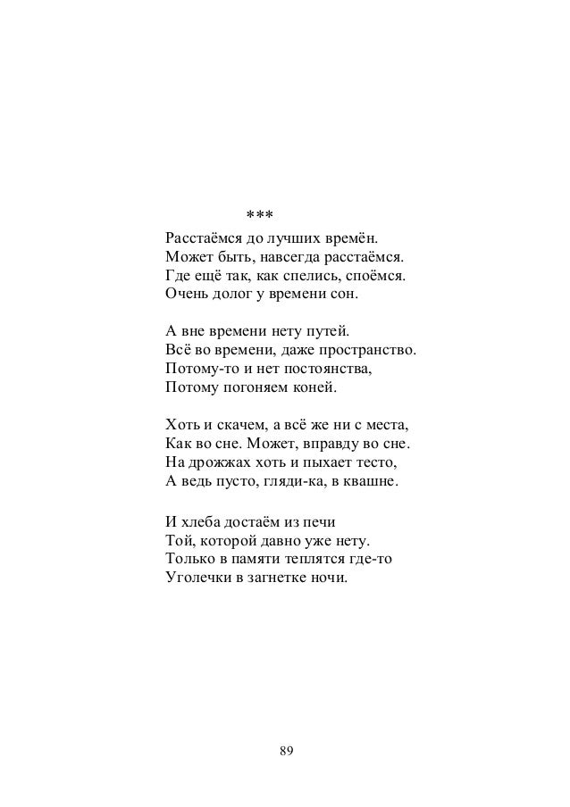 Ярым оком лесьяр текст