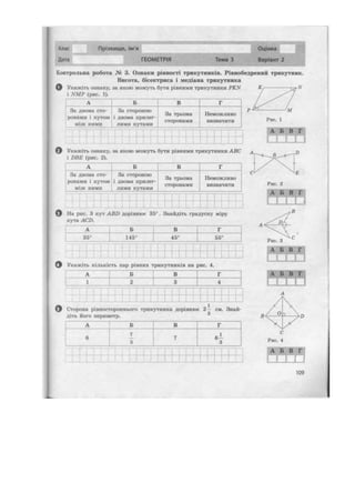 кр гем трик