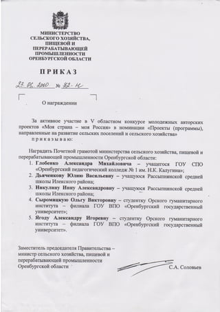 Я студент Оренбургского педагогического колледжа им. Н.К. Калугина