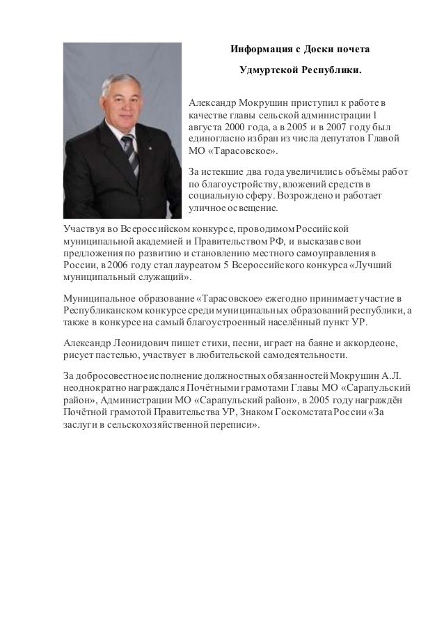 Бампер автобиография l322