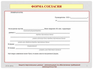 Образцы ЗПД | PPT