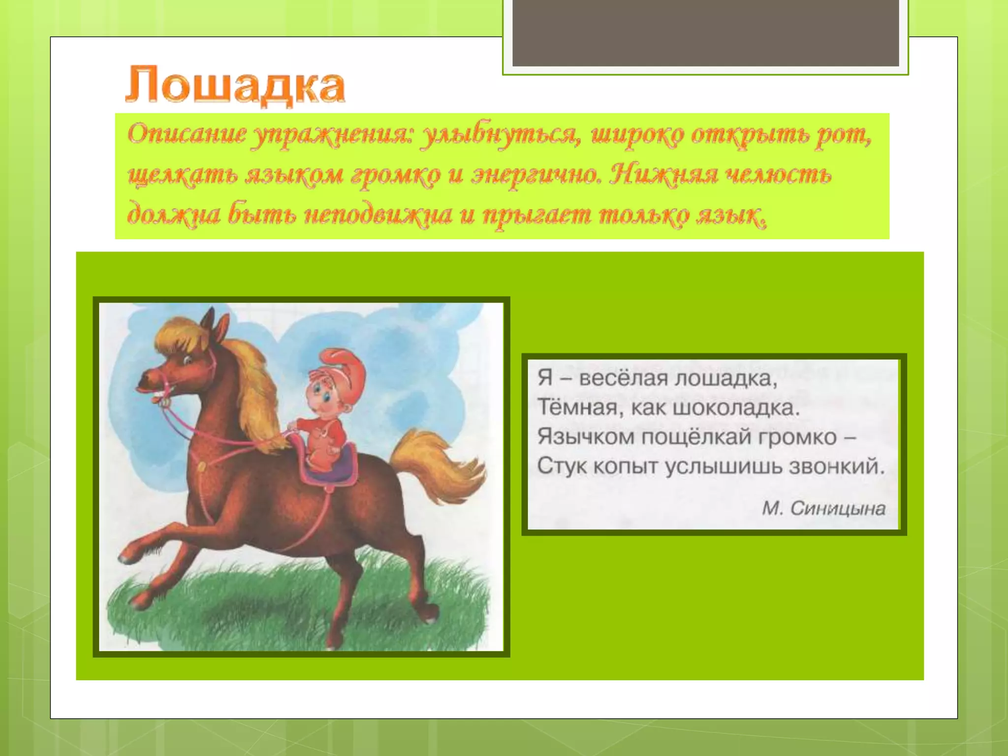 Артикуляционная гимнастика