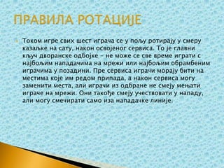 шта је то ,,одбојка | PPT