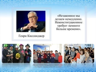 «Өрлеу» БАҰО АҚ филиалы СҚО ПҚ БАИ
АО НЦПК «Өрлеу» ИПК ПР по СКО
 