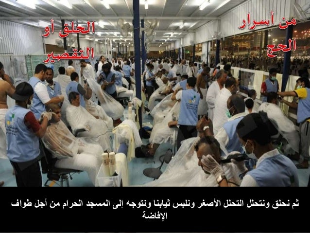 أسرار Ø§ÙØ¹Ù
رة ÙØ§ÙØØ¬