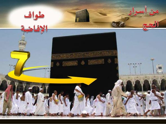 أسرار Ø§ÙØ¹Ù
رة ÙØ§ÙØØ¬