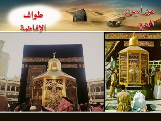 أسرار Ø§ÙØ¹Ù
رة ÙØ§ÙØØ¬
