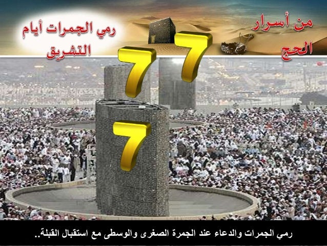 أسرار Ø§ÙØ¹Ù
رة ÙØ§ÙØØ¬