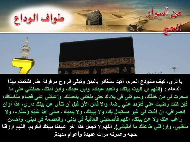 أسرار Ø§ÙØ¹Ù
رة ÙØ§ÙØØ¬