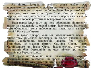 незалежність україни чому