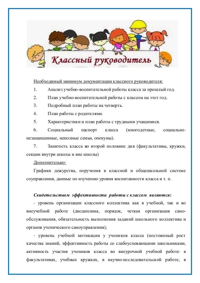 анализ воспитательной работы класса образец