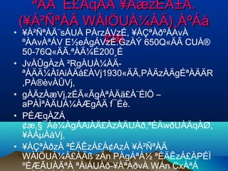 ªÀÄ¯É£ÁqÀÄ ¥ÀæzÉÃ±À.ªÀÄ¯É£ÁqÀÄ ¥ÀæzÉÃ±À.
(¥À²ÑªÀÄ WÀlÖUÀ¼ÀÄ)¸ÀºÁå(¥À²ÑªÀÄ WÀlÖUÀ¼ÀÄ)¸ÀºÁå
¢æ¢æ• ¥À²ÑªÀÄ¨sÁUÀ PÀrzÁVzÉ, ¥ÀÇªÀðºÀAvÀ
ºÀAvÀªÁV E½eÁgÁVzÉ.GzÀÝ 650Q«ÄÃ CUÀ®
50-76Q«ÄÃ.ªÀÄ¼É200¸É
• JvÀÛgÀzÀ ²RgÀUÀ¼ÀÄ-
ªÀÄÄ¼ÀîAiÀÄå£ÀVj1930«ÄÃ,PÀÄzÀÄgÉªÀÄÄR
,PÀ®èvÀÛVj,
• gÀÄzÀæVj,zÉÃ«ÃgÀªÀÄä£À¨ÉlÖ –
aPÀÌªÀÄUÀ¼ÀÆgÀÄ f¯Éè.
• PÉÆqÀZÁ
¢æ,§¯Áè¼ÀgÁAiÀÄ£ÀzÀÄUÀð,ªÉÄwðUÀÄqÀØ,
¥ÀÅµÀàVj,
• ¥ÀÇªÀðzÀ ªÉÄÊzÁ£À¢AzÀ ¥À²ÑªÀÄ
WÀlÖUÀ¼À£ÀÄß zÁn PÀgÁªÀ½ ªÉÄÊzÁ£ÀPÉÌ
ºÉÆÃUÀÄªÀ ªÀiÁUÀð-¥ÀªÀðvÀ WÁn CxÀªÁ
 