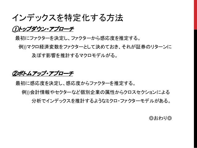 第２章マーケットモデル