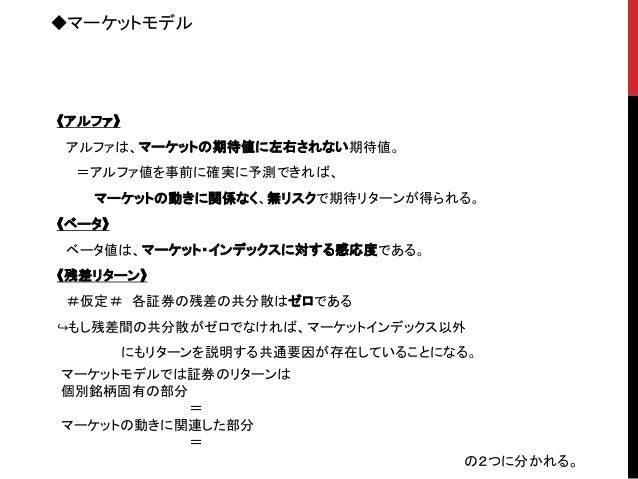 第２章マーケットモデル