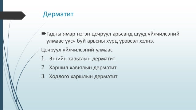 Бэлцрүүт тууралтын хам шинж