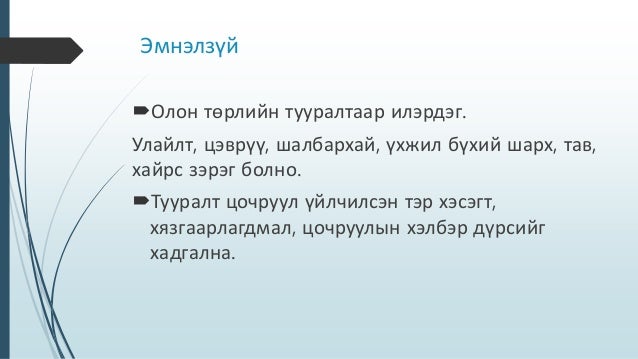 Бэлцрүүт тууралтын хам шинж