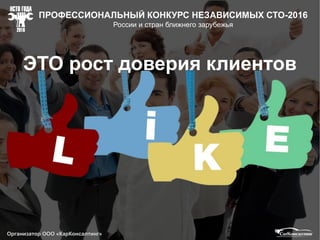 Победителями стали
Автоцентр Иркутск
СТО ОКТОПОС Обнинск
Дилижанс Санкт Петербург
МАКАРОВ А Е Королев
СИМОНОВ Д А Ярославль
ЗОСИМОВ В В Самара
 