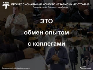 Приняли участие в тренинг конференции
 